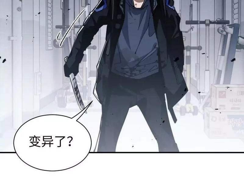 末世召唤狂潮,第1话 重回末世第一天,第184张